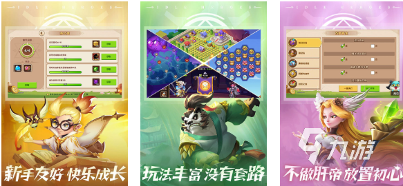 有趣的大型放置手游下載推薦 好玩的放置游戲合集2025