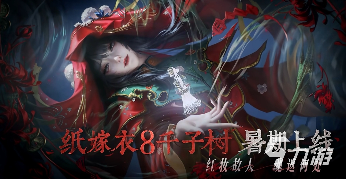 纸嫁衣8双胞胎姐妹是谁 纸嫁衣8双胞胎姐妹剧情解析
