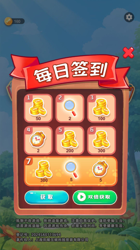 小柴来找茬截图2