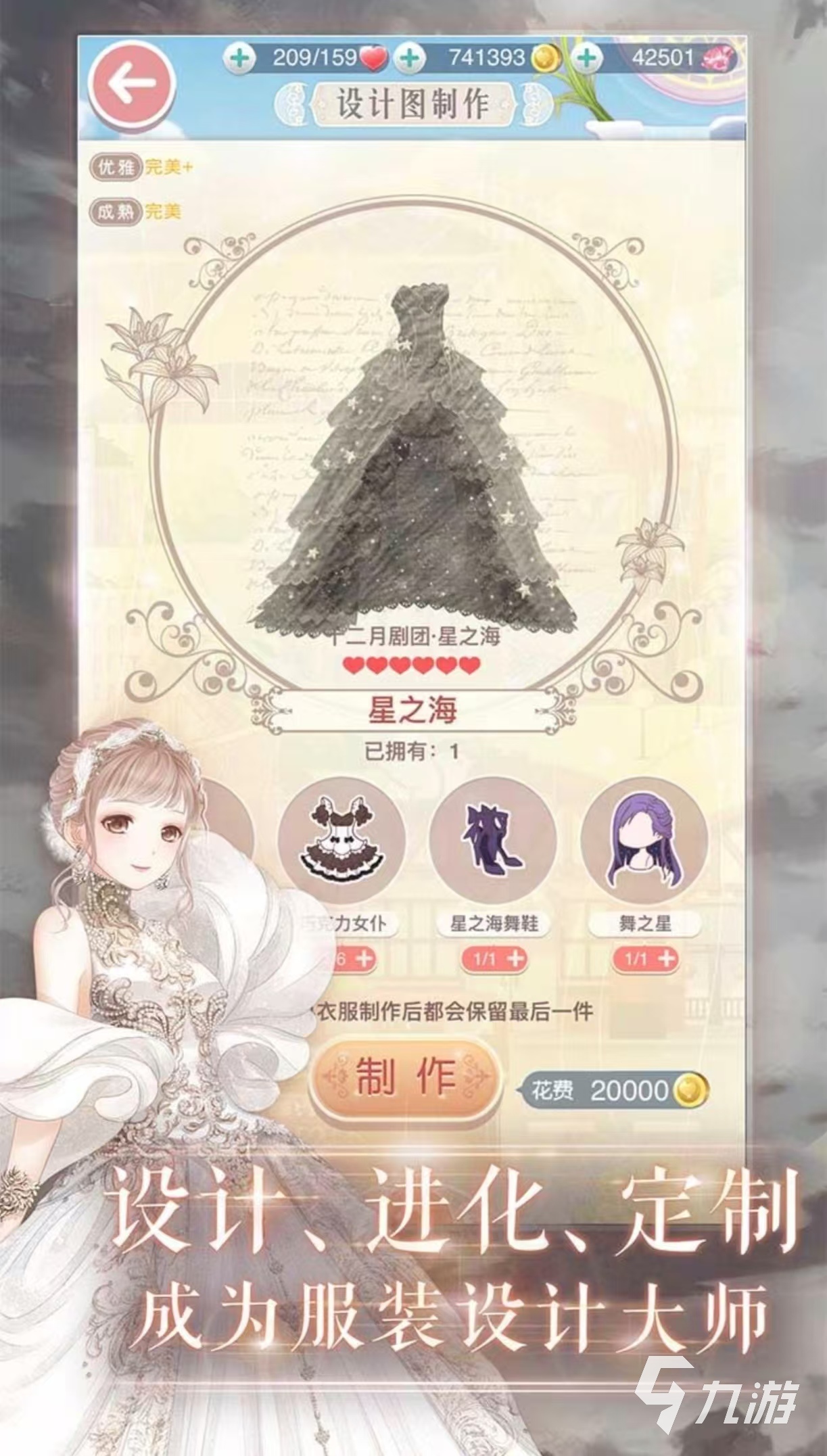 受歡迎的化妝及換裝游戲有什么 經(jīng)典有趣的換裝手游大全2025