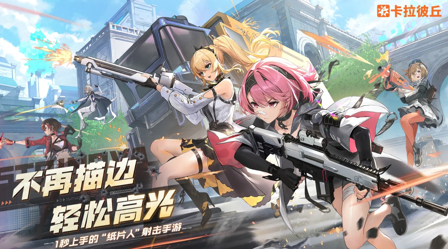 可玩性高的联机第三人称射击游戏大全 2025高人气的射击手游盘点截图