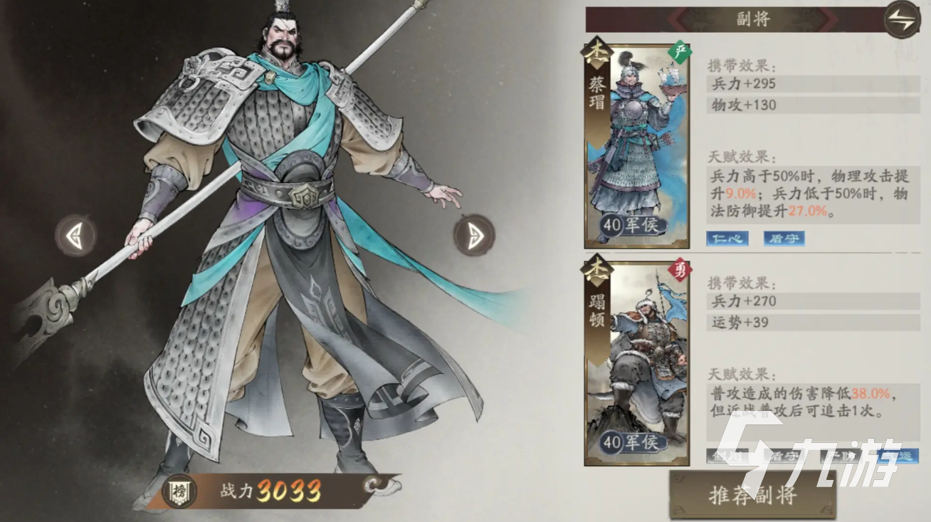 三国望神州开荒阵容推荐 三国望神州新手配队分享​
