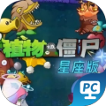 植物大战僵尸杂交版