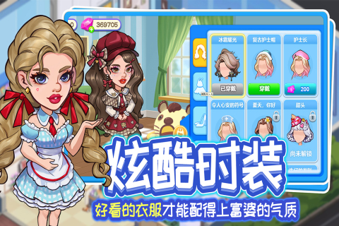 热门的女生下载小游戏大全推荐 2025经典的女生游戏汇总截图