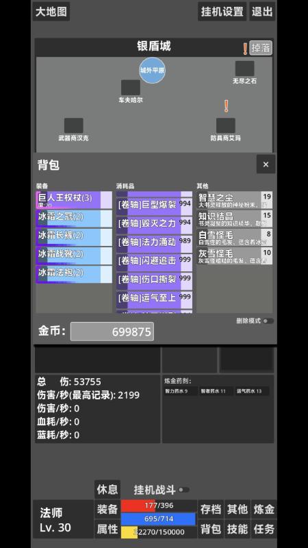 文字冒险截图3