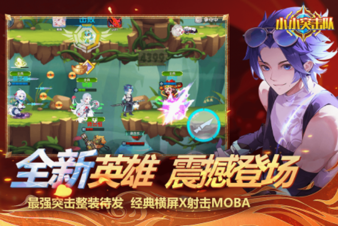 横版射击游戏大全正版的分享 2025必玩的横版射击手游盘点截图