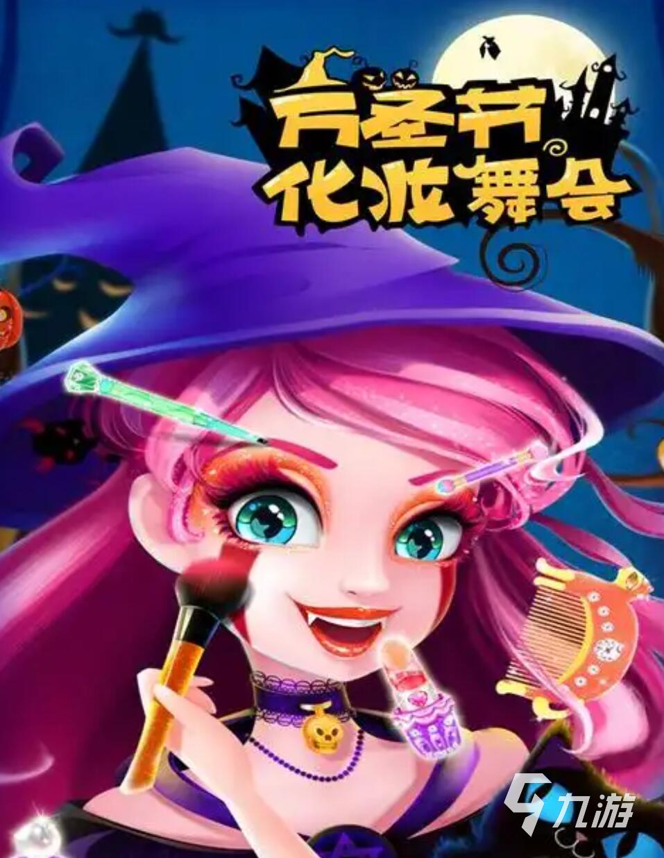 化妝游戲妝游戲下載方法介紹 2025超耐玩的五款化妝游戲推薦