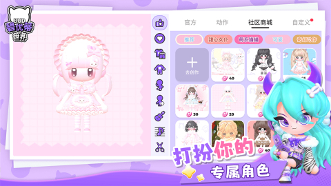 碧優(yōu)蒂的世界截圖