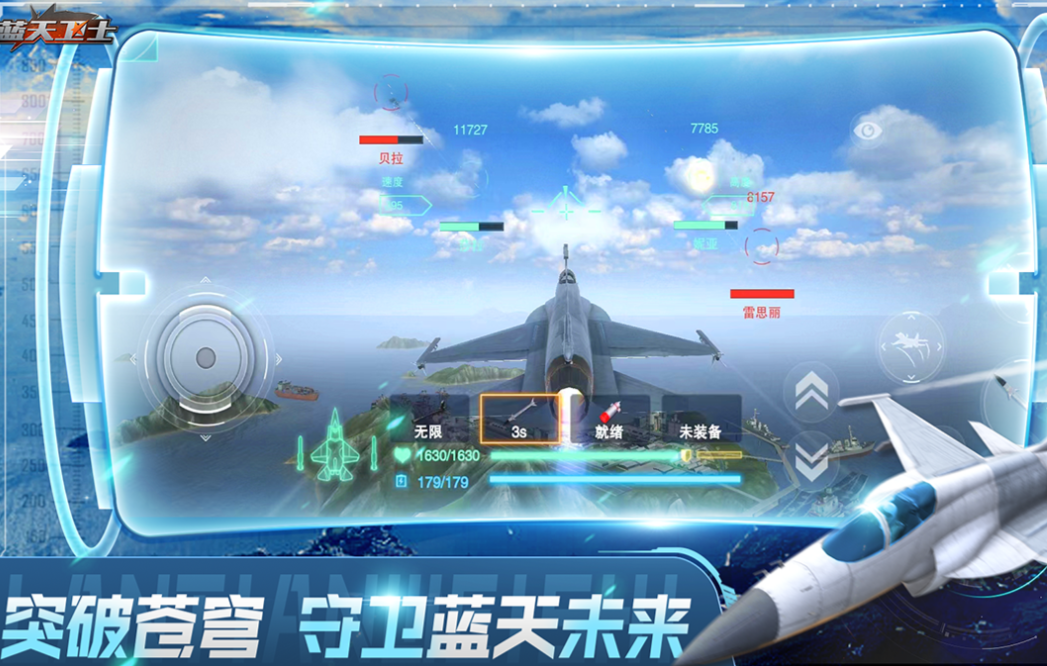 热门的模拟飞行游戏排行榜 经典的飞行游戏大全2025截图