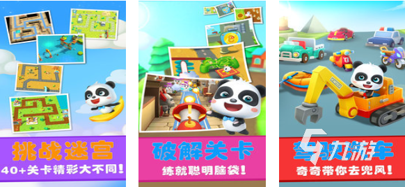 好玩的儿童动手游戏有哪些 有趣的儿童向游戏盘点2025