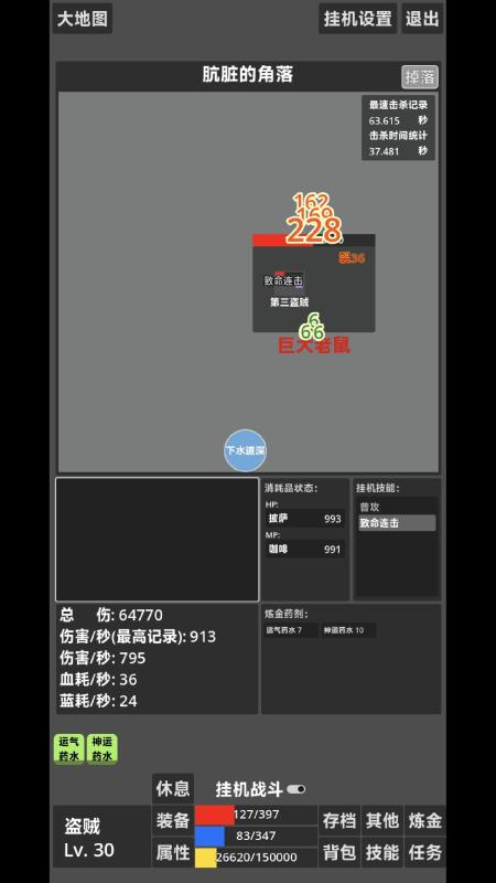 文字冒险截图2