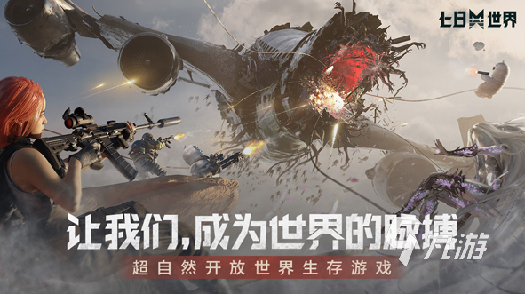 必玩的生存多人联机手游合集 2025热门的生存多人联机手游大全