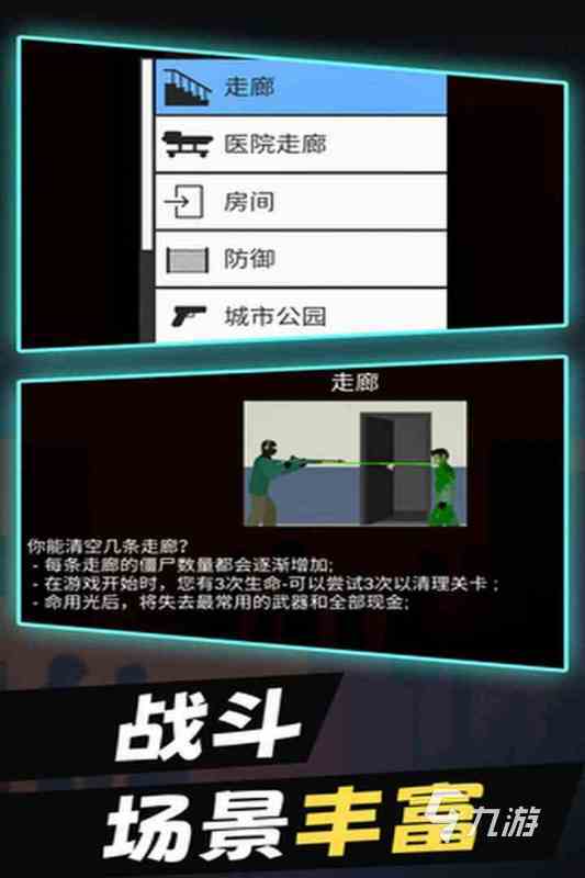 2025流行的單機僵尸生存游戲手機版有哪些 熱門僵尸手游下載分享