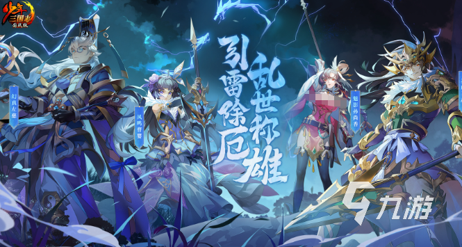 2017三国类手游有哪些 经典怀旧的三国类手游大全