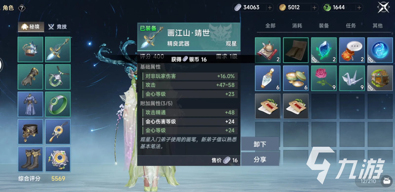 此间山海观星门派怎么样 此间山海观星门派介绍