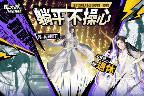 好玩的升级打怪网游有哪些 2025必玩的升级打怪网游下载