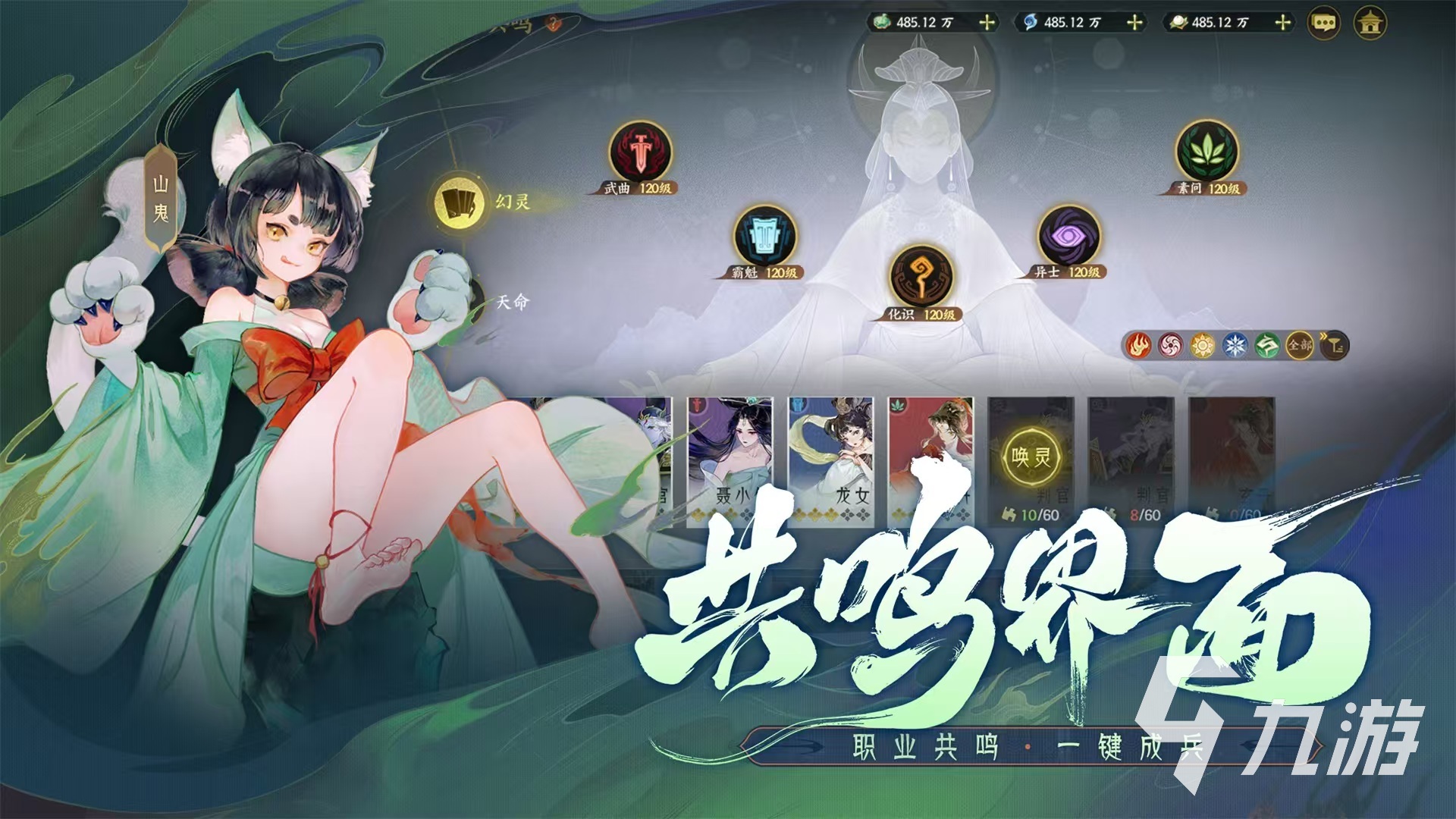指間山海是什么游戲 指間山海是山海經嗎