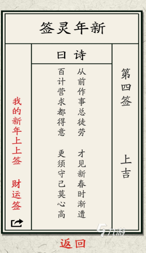適合過年玩又不占內(nèi)存的游戲有哪些 2025必玩的春節(jié)小游戲盤點