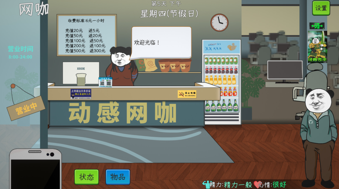 中国式网游app下载地址在哪里 中国式网游下载地址分享截图