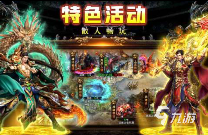 2025傳奇手機(jī)網(wǎng)游排行前十 超贊的傳奇手游分享