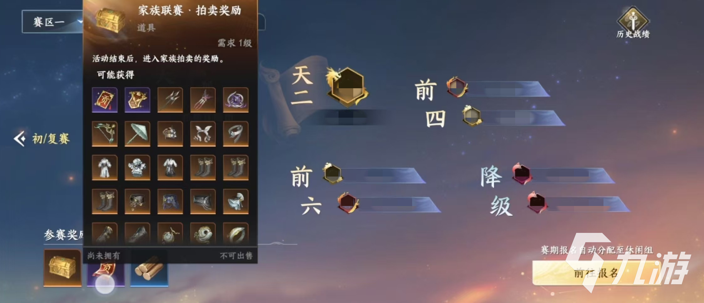 此间山海家族联赛怎么打 此间山海家族联赛玩法介绍