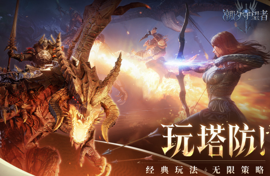 热门的即时魔幻西方手游推荐 经典的西方魔幻游戏下载2025截图
