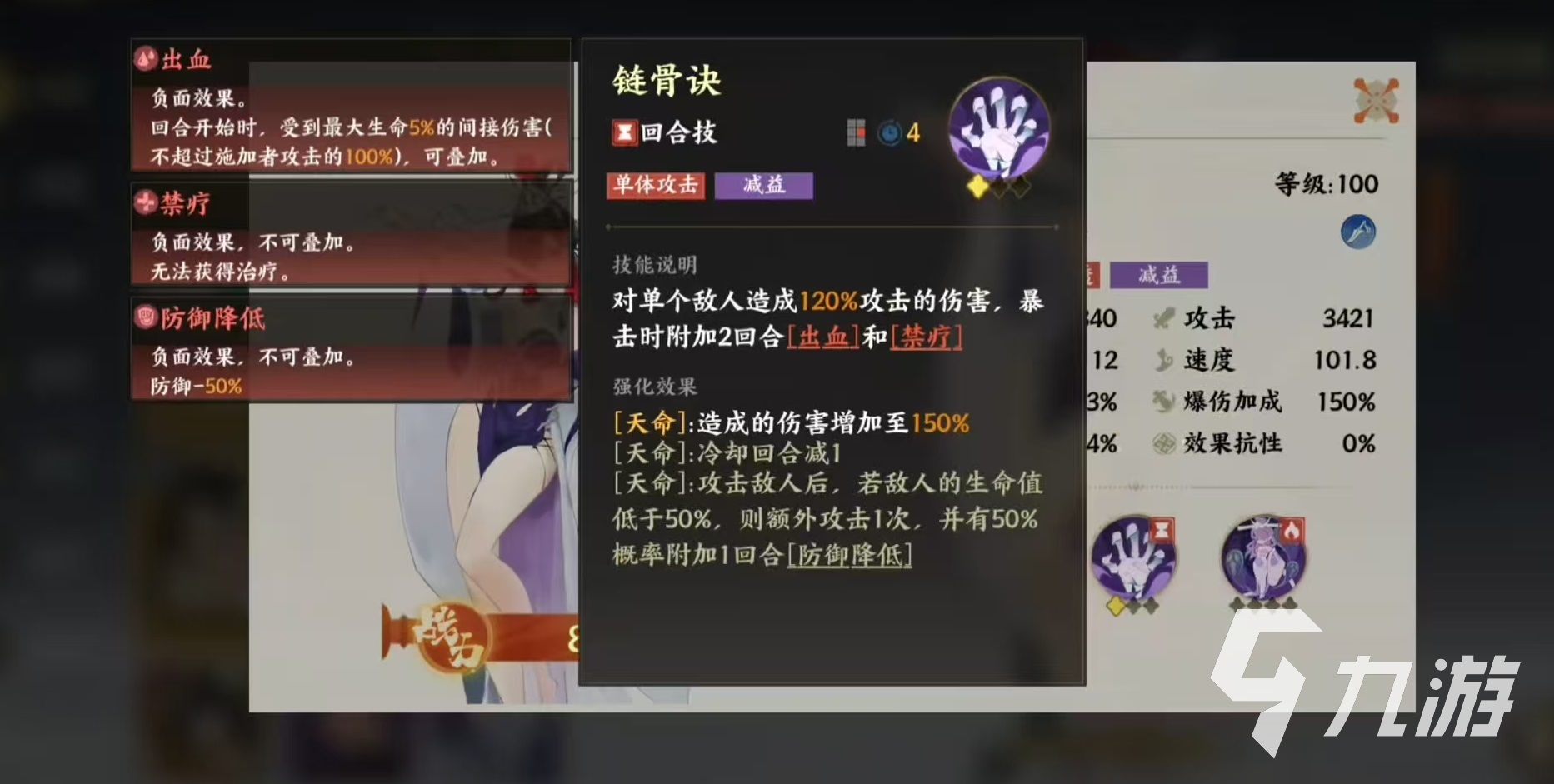 指间山海白骨精怎么样 指间山海白骨精技能介绍