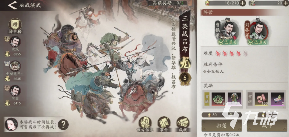 三国望神州开荒阵容推荐 三国望神州新手配队分享​
