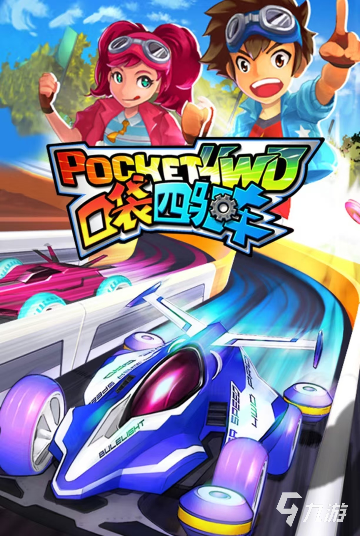 经典必玩的很赛车游戏有哪些 受欢迎的赛车手游推荐2025