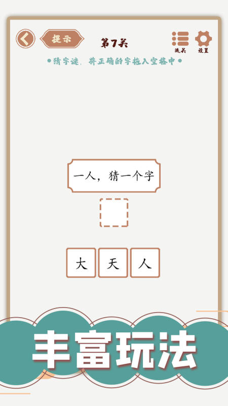 有趣的组词游戏有哪些 2025好玩的组词游戏排行榜分享