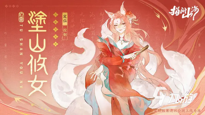 指间山海女角色有哪些 指间山海女角色图鉴