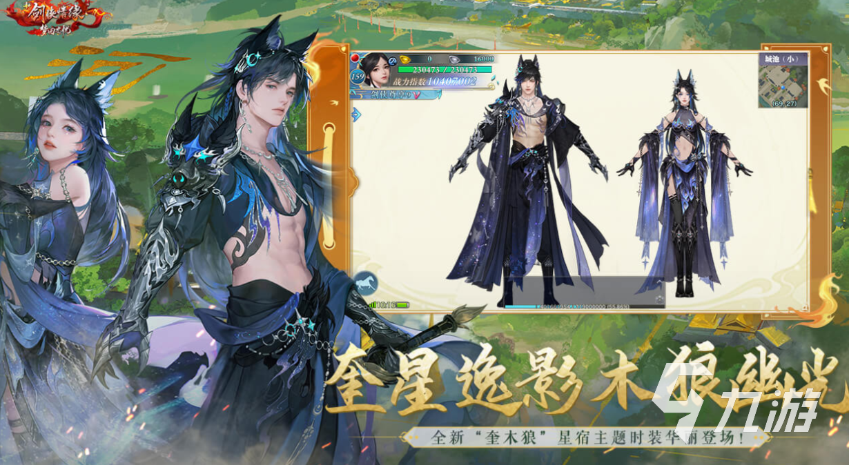 好玩的武侠类网游有哪些 热门的武侠游戏排行2025