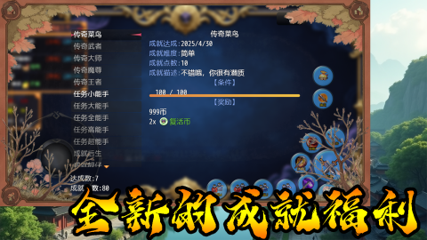 必玩的传说系列手游下载 2025高人气传说系列手游有没有截图