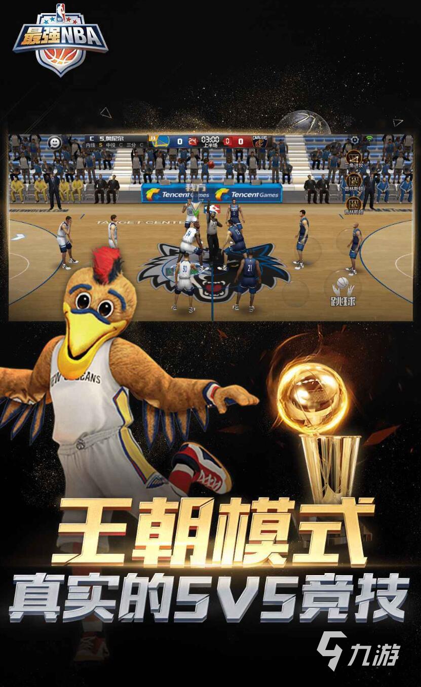 手游版nba2k哪款最好玩 2025年最火nba系列手游推薦