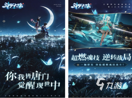 斗罗大陆3d下载手游推荐 2025经典的3d斗罗大陆游戏盘点