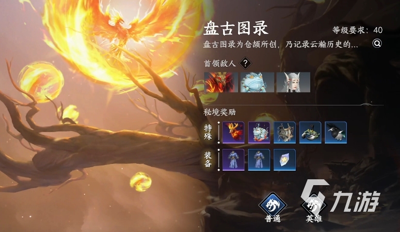 此间山海宝石怎么获得 此间山海宝石获得方式分享