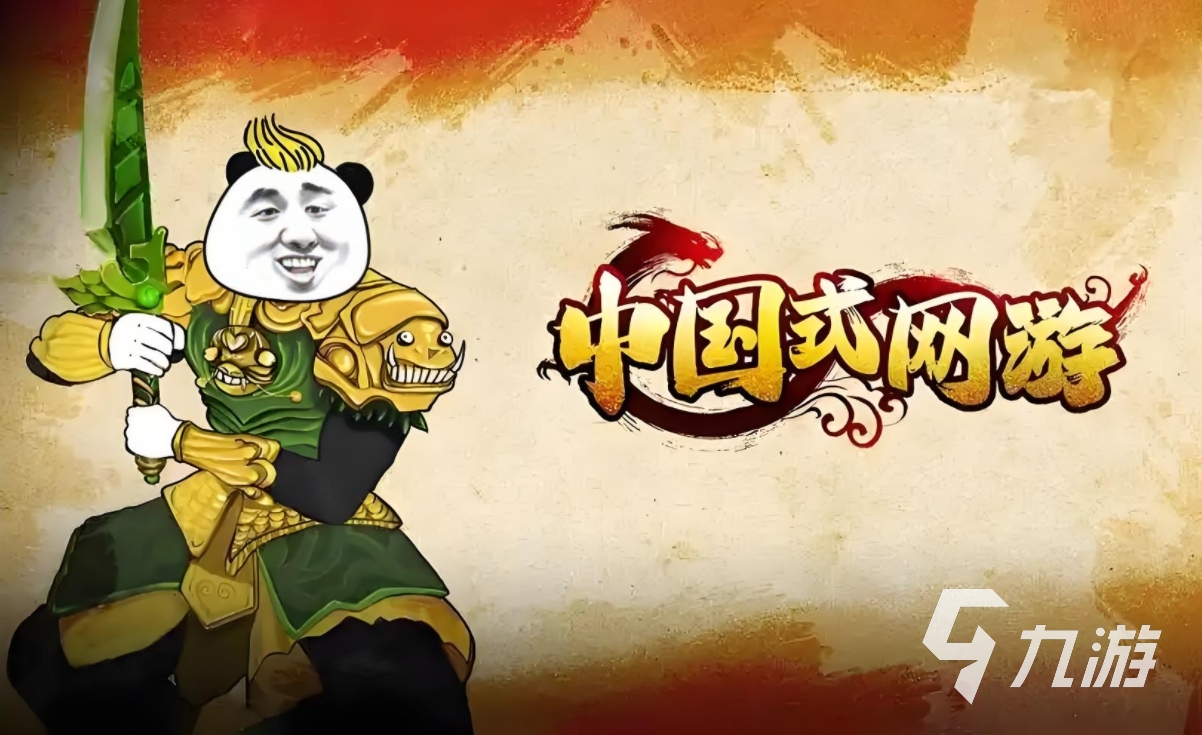 中国式网游全成就攻略 中国式网游隐藏成就一览