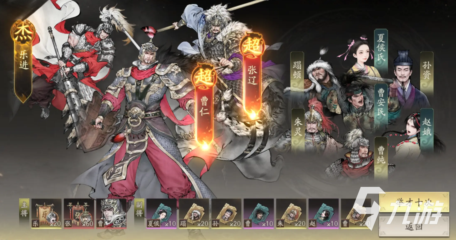 三国望神州氪金吗 三国望神州氪金程度解析