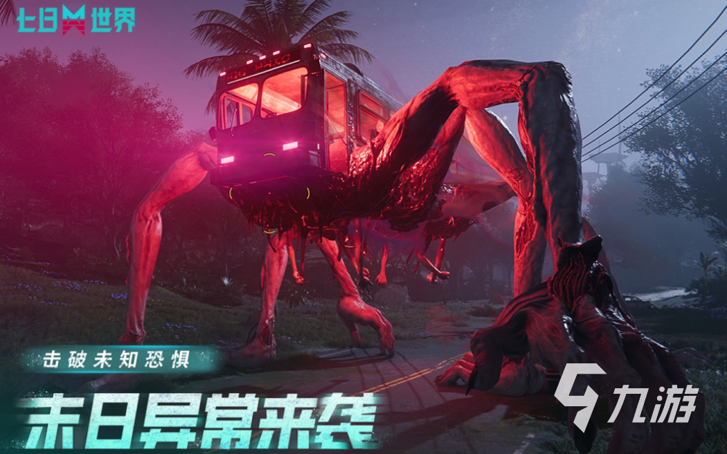 好玩大型3d网络手游有哪些 有趣的3D网游盘点2025