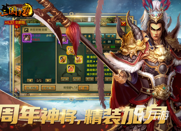 只有3个武将上阵的三国手游推荐2025 可玩性高的三国手游合集