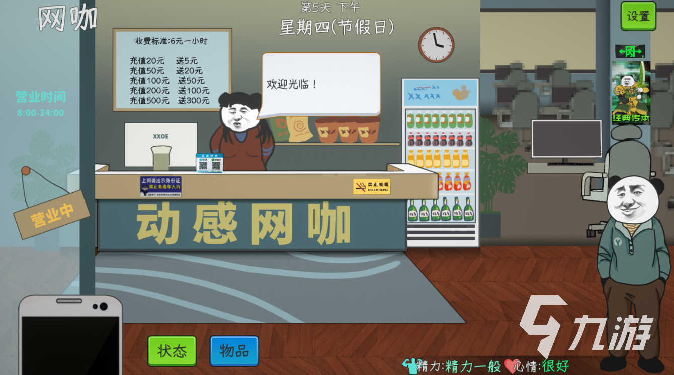 中国式网游app下载地址在哪里 中国式网游下载地址分享