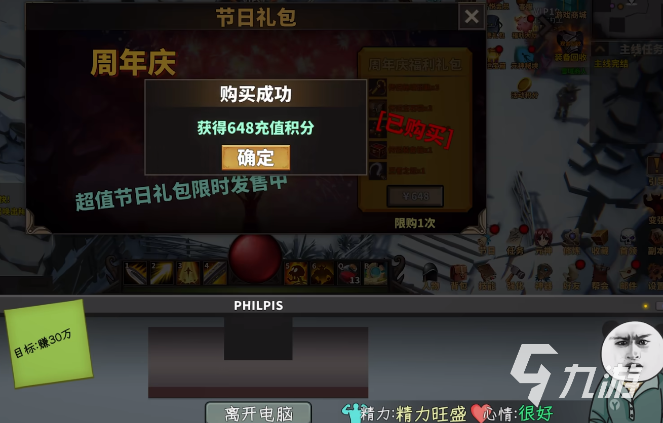 中国式网游全成就攻略 中国式网游隐藏成就一览