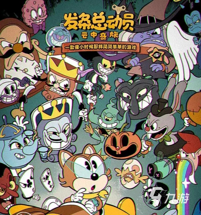 发条总动员开发商是谁 发条总动员开发商详细介绍