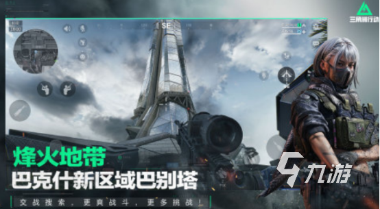 好玩的游戲手游排行榜槍戰(zhàn)有哪些2025火爆的槍戰(zhàn)手游大全