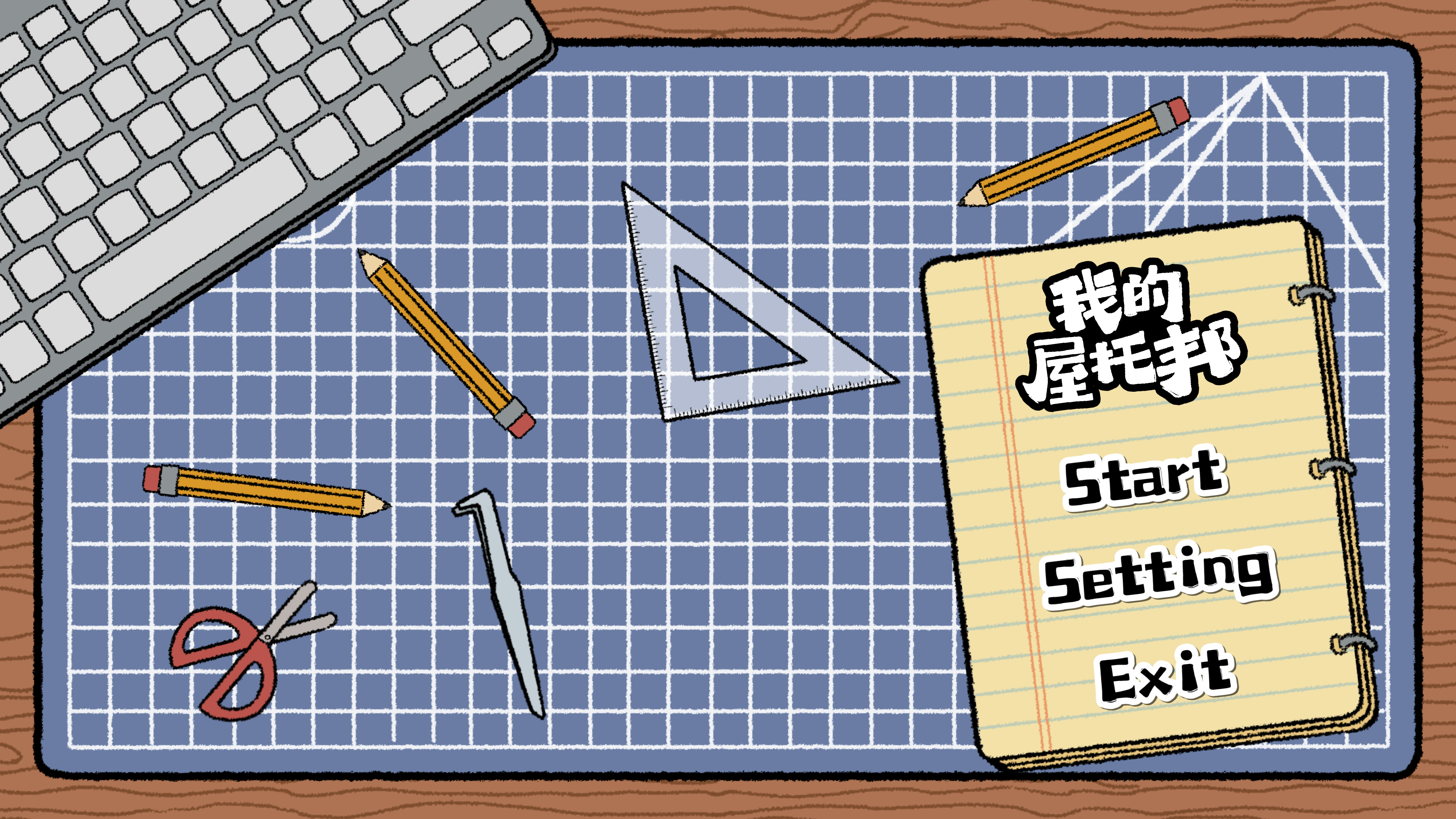 我的屋托邦什么时候出 公测上线时间预告