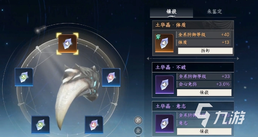 此间山海宝石怎么获得 此间山海宝石获得方式分享