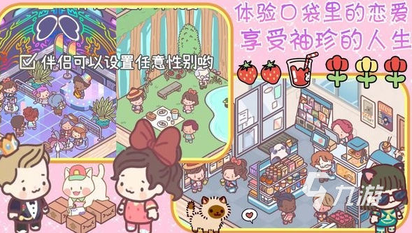 有趣的情侣恋爱游戏推荐 2025受欢迎的情侣恋爱手游下载合集