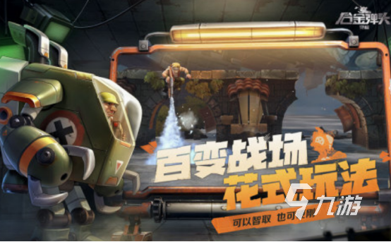橫版射擊游戲大全正版的分享 2025必玩的橫版射擊手游盤點