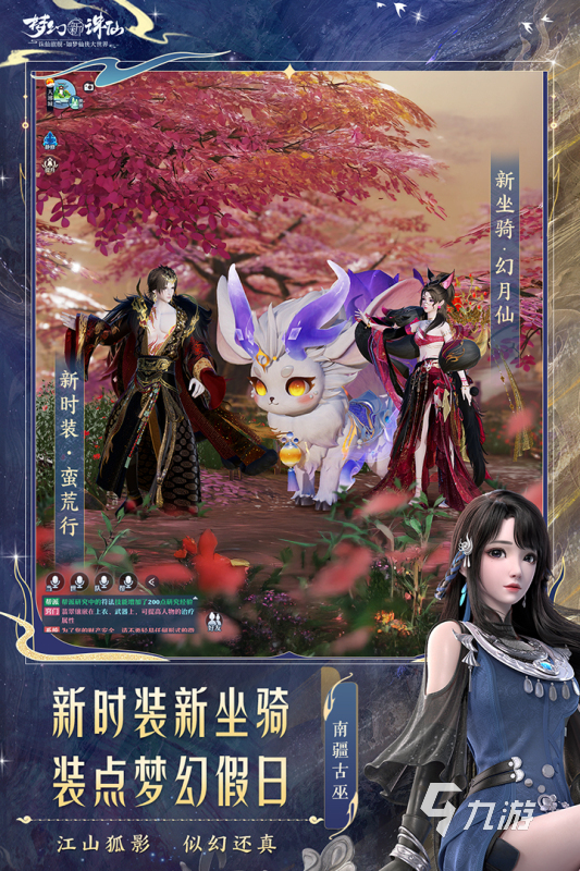有哪些開放式仙俠手游下載 2025好玩的開放式仙俠手游推薦
