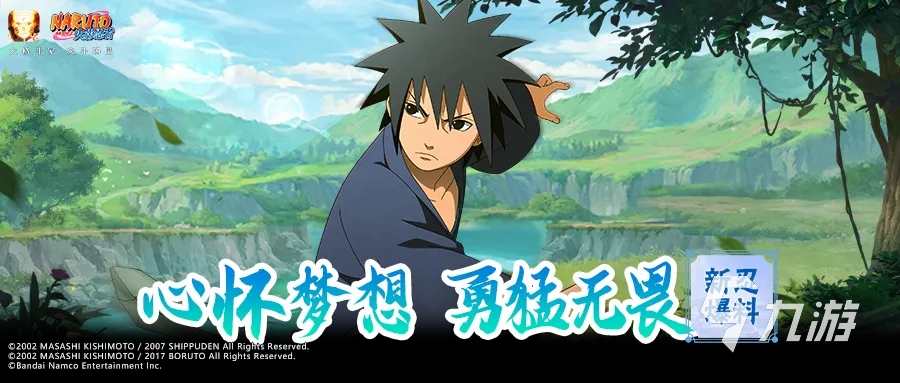 <a id='link_pop' class='keyword-tag' href='https://www.9game.cn/hyrz/'>火影忍者手游</a>宇智波斑少年怎么样 火影忍者手游少年斑技能强度解析